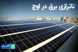 ناترازی برق در اوج