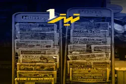 برنامه تیتر یک