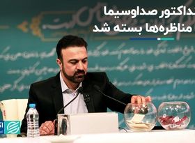 برنامه صداوسیما برای مناظره‌ها