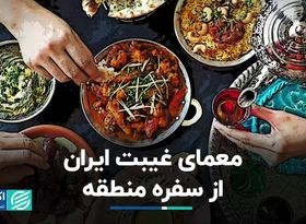 معمای غیبت ایران از سفره منطقه/ روایتی متفاوت از صنعت غذای ایران