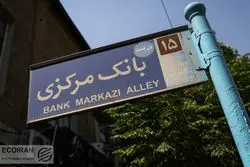 پیچ ریپوی بانک مرکزی سفت‌تر شد