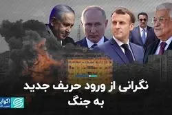 در چهارمین روز حمله حماس به اسرائیل چه گذشت؟ 