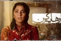 دانلود قسمت ۱۳ رهایم کن (رهایم کن قسمت 13) دانلود قسمت سیزدهم سریال رهایم کن کامل با حجم رایگان