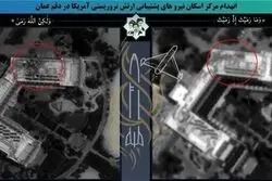 تصاویر ماهواره‌ای از پایگاه‌های آمریکا در عمان و اردن پس از حمله ایران