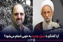 تنها لیبرالی که می‌شناسم بازرگان بود