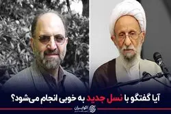 تنها لیبرالی که می‌شناسم بازرگان بود