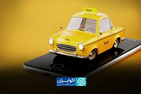شروع سال تحصیلی چه اثری بر قیمت تاکسی‌های اینترنتی دارد؟