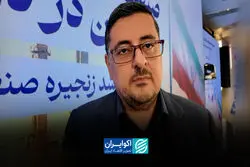 فولاد ایران در آزمون تاب‌ آوری