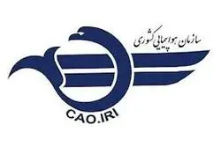 تمدید مجدد لغو پروازهای داخلی و خارجی تا ۲ بامداد شنبه