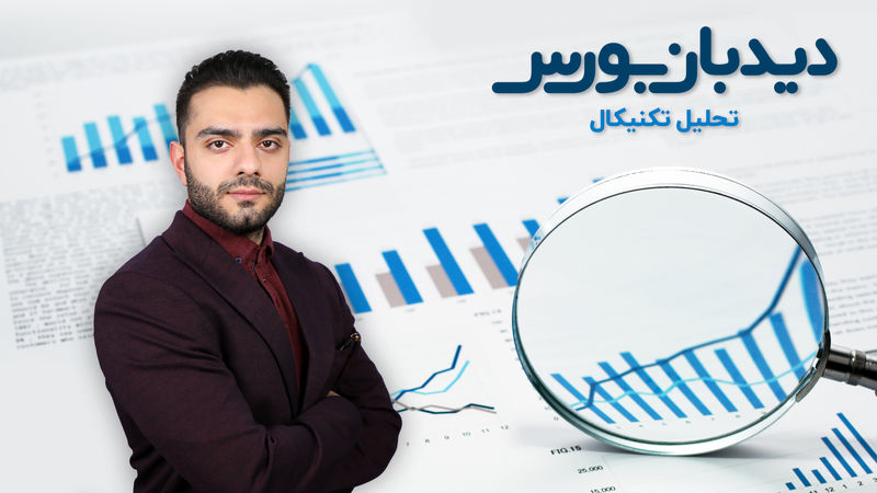 تحلیل تکنیکال گروه پالایشی