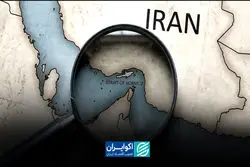 می‌توان از تنگه هرمز درآمد بزرگی داشت؟ + ویدئو