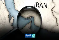 می‌توان از تنگه هرمز درآمد بزرگی داشت؟ + ویدئو