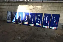بازگشت زنبق به لیست نامگذاری معابر پایتخت

