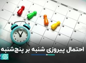 ادامه دعوای شنبه و پنج‌شنبه / چرا مشارکت در انتخابات پایین بود؟