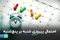 ادامه دعوای شنبه و پنج‌شنبه / چرا مشارکت در انتخابات پایین بود؟