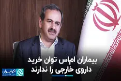 هزینه‌های پنهان درمان ام‌اس+ فیلم
