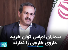 هزینه‌های پنهان درمان ام‌اس+ فیلم