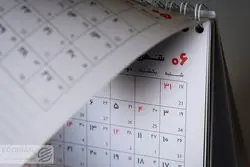 سال ۱۴۰۵ چقدر تعطیلی رسمی دارد؟+ جزئیات