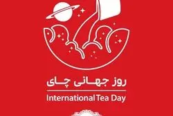 ۳۱ اردیبهشت؛ روز جهانی چای