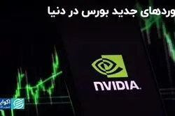 رکوردهای جدید بورس در دنیا