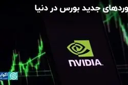 رکوردهای جدید بورس در دنیا