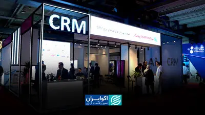 یک CRM ویژه مبتنی بر AI در نمایشگاه الکامپ
