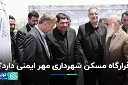 ابهامات درباره ایمنی ساختمان‌های قرارگاه مسکن شهرداری