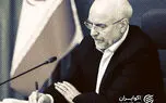  پیام تسلیت قالیباف منتشر شد
