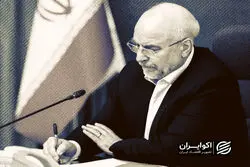 قالیباف وارد عمل شد/ نامه مهم رئیس مجلس به شعام