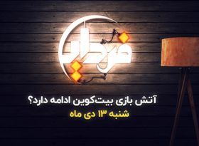 رکوردشکنی قیمت بیت کوین و سایر رمزارزها ادامه دارد ؟