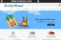فرصت محدود: حراج کوله پشتی در این 3 فروشگاه برتر کیف و کوله
