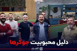 راز اقتصادی محبوبیت جوکر