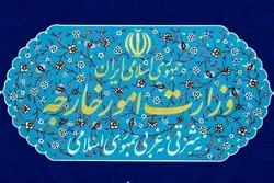  بیانیه جدید وزارت امور خارجه + متن کامل