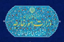 بیانیه جدید وزارت امور خارجه + متن کامل