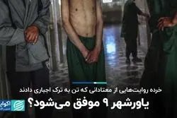  یاورشهر 9 موفق می‌شود ؟