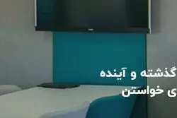دومین دوره کارگاه تحول دیجیتال در صنعت در دو ماژول ایران و آلمان برگزار می‌شود!   