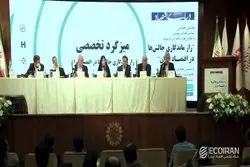 همایش راز ماندگاری چالش ها در اقتصاد ایران - میزگرد