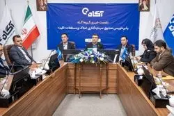 میانبر «آگاه» به بازار ملک