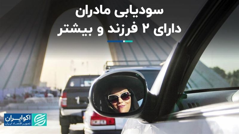 سودیابی مادران دارای دو فرزند و بیشتر