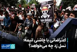 از نسل زد معترضان نپالی چه می‌دانیم؟