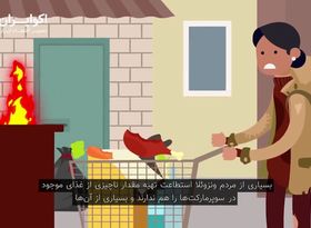 در ونزوئلا چه خبر است؟ (ویدئو کوتاه)