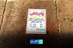 کارمزد خدمات بانکی افزایش یافت؛ درآمد بانک‌ها چه تغییری خواهد کرد؟
