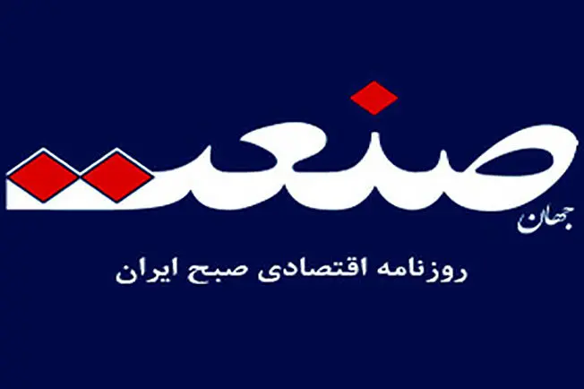 بیانیه انجمن مدیران روزنامه‌های غیردولتی در اعتراض به توقیف روزنامه جهان صنعت