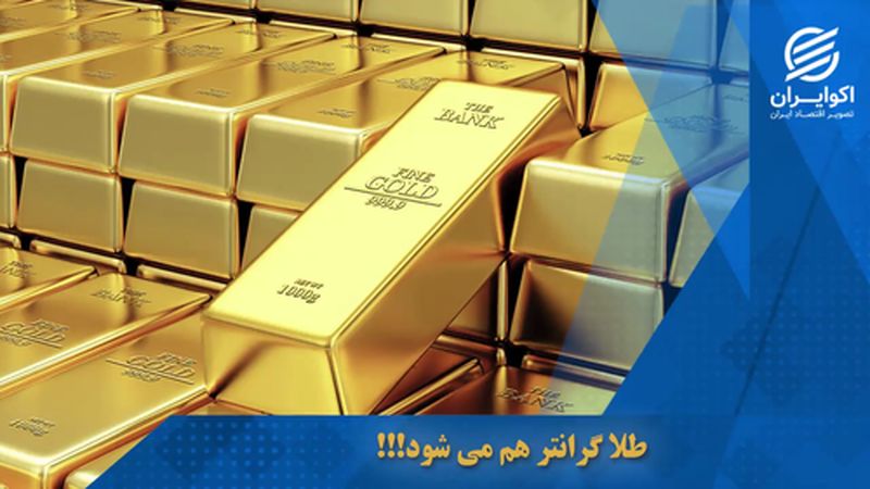  پیش بینی  قیمت طلا توسط گلدمن ساکس