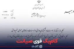 کامبک قوی صیانت