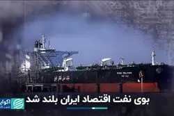 بوی نفت اقتصاد ایران بلند شد/ رشد بخش نفت و خدمات چه تغییری کرد؟