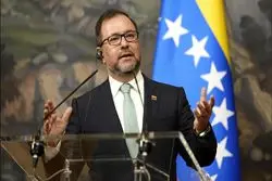 وزیر خارجه ونزوئلا:  به حیاط خلوت آمریکا تبدیل نخواهیم شد
