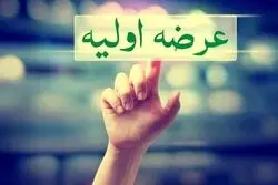 نوزدهمین عرضه اولیه سال در راه است؛ «فنقره» را چند سهم بخریم؟