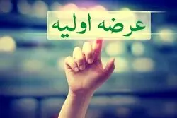 نوزدهمین عرضه اولیه سال در راه است؛ «فنقره» را چند سهم بخریم؟