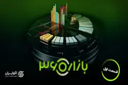 بازار 360؛ تحلیل بازار سرمایه، طلا، ارز، رمز ارز، کامودیتی و بررسی رد پول